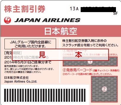 JAL20B3F4BCE7