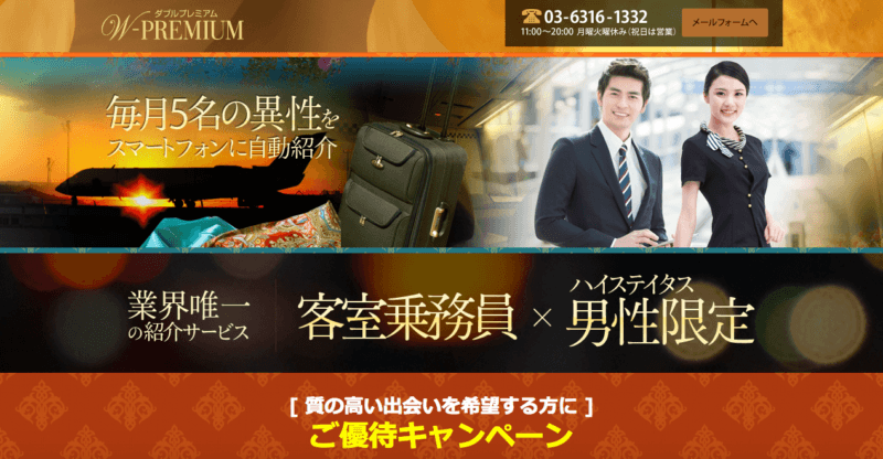 ダブルプレミアム