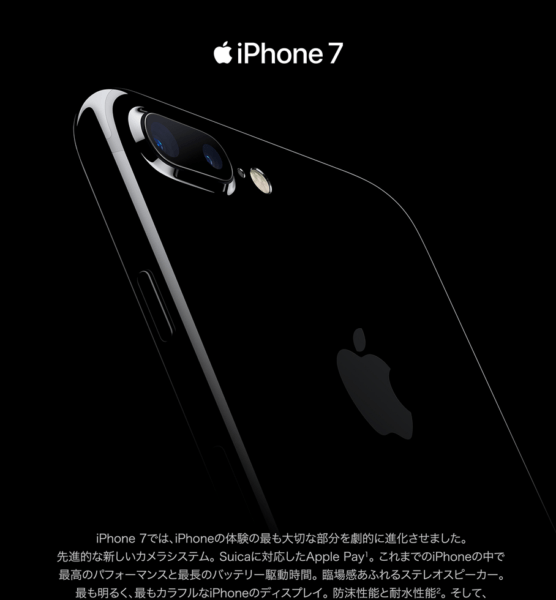 iphone7