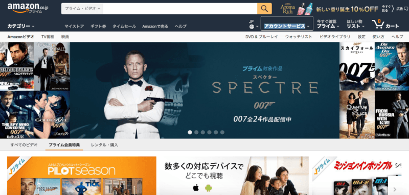 amazonプライム