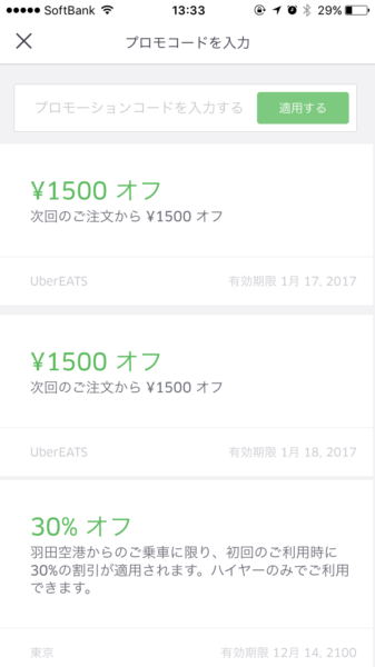 evernote-camera-roll-20161020-140543