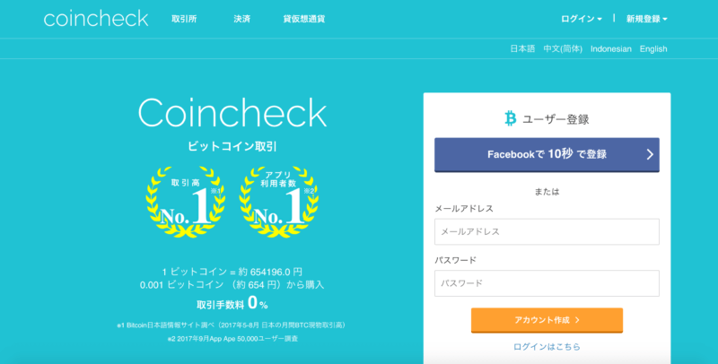 スクリーンショット 2017-10-29 18.09.13